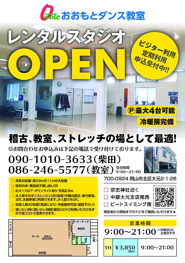 レンタルスタジオ